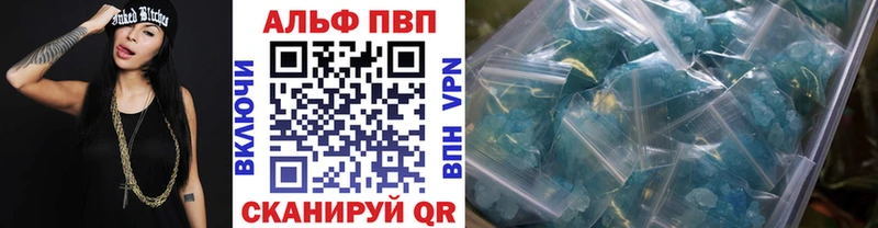 Alfa_PVP кристаллы  магазин продажи   Кировск 