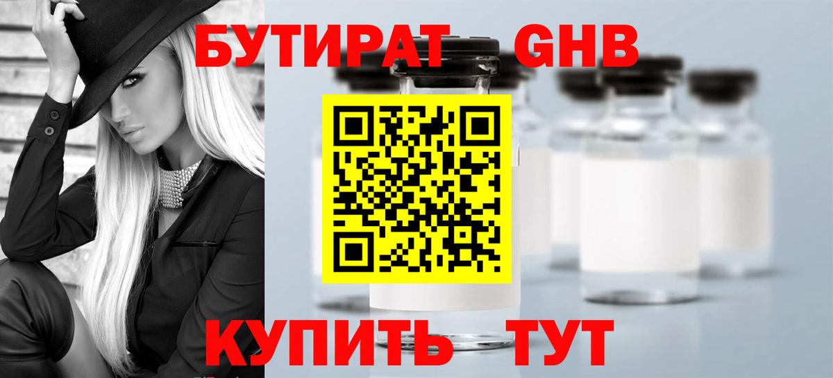 Кировск  Бутират буратино  Вход с VPN 