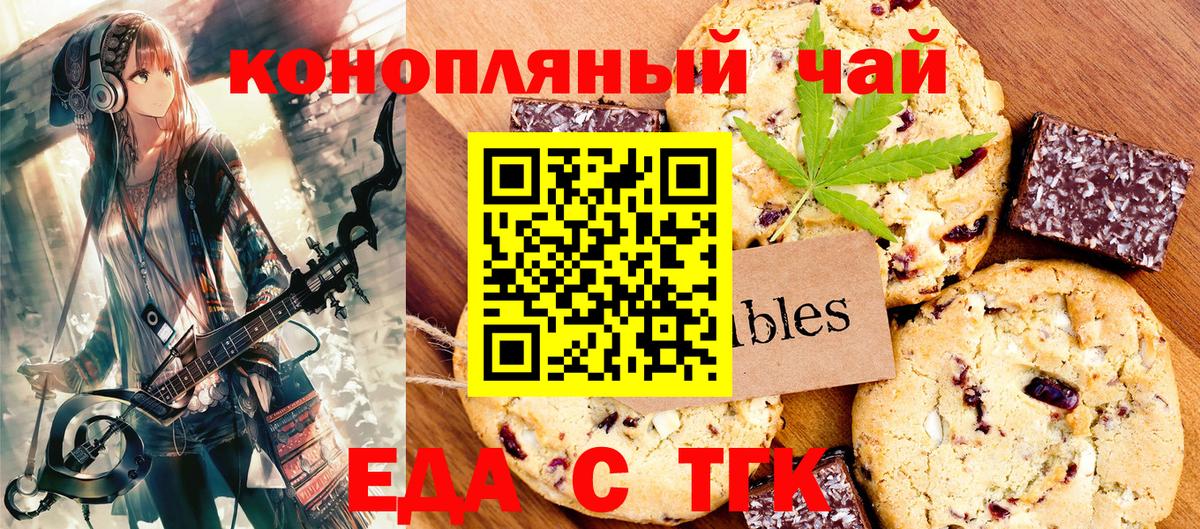 Кировск  Еда ТГК марихуана  Вход с VPN 