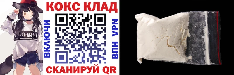 Cocaine Колумбийский  наркошоп  гидра зеркало  даркнет клад  Кировск 