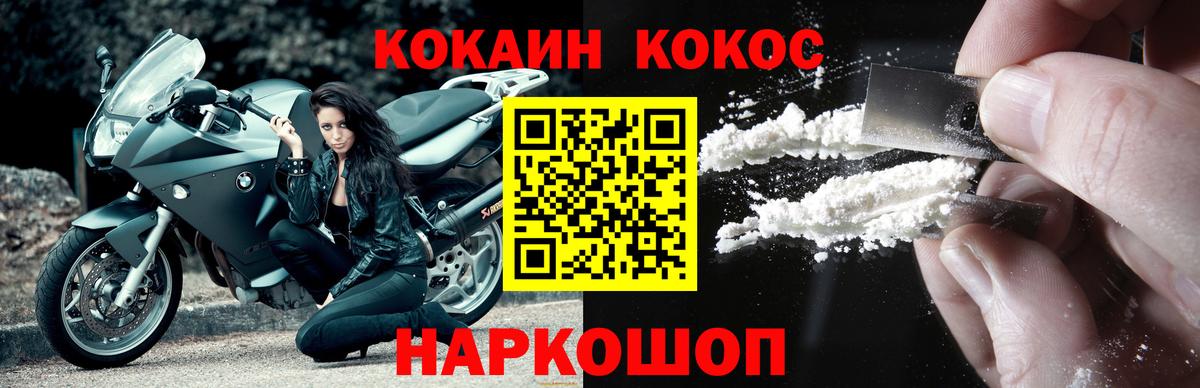 COCAIN FishScale  Кокаин 99%  Cocaine  Кировск  Вход с VPN 