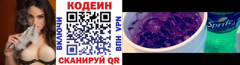 Кодеиновый сироп Lean напиток Lean (лин)  МЕГА   Кировск 