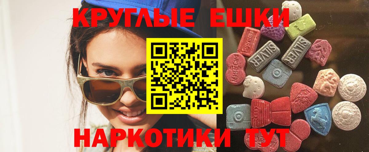 Ecstasy 280мг Кировск