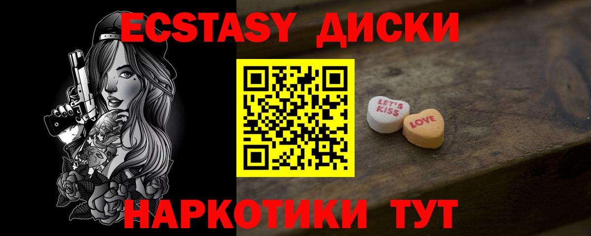 Кировск  ЭКСТАЗИ 250 мг  ЭКСТАЗИ TESLA  ЭКСТАЗИ  Вход с VPN 