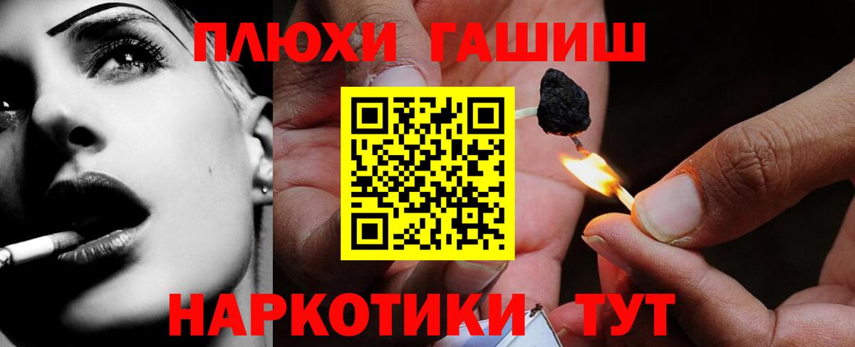 ГАШИШ  Вход с VPN  ГАШИШ хэш  Кировск  Гашиш VHQ 