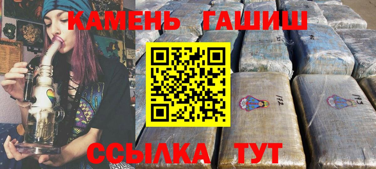 ГАШИШ убойный Кировск