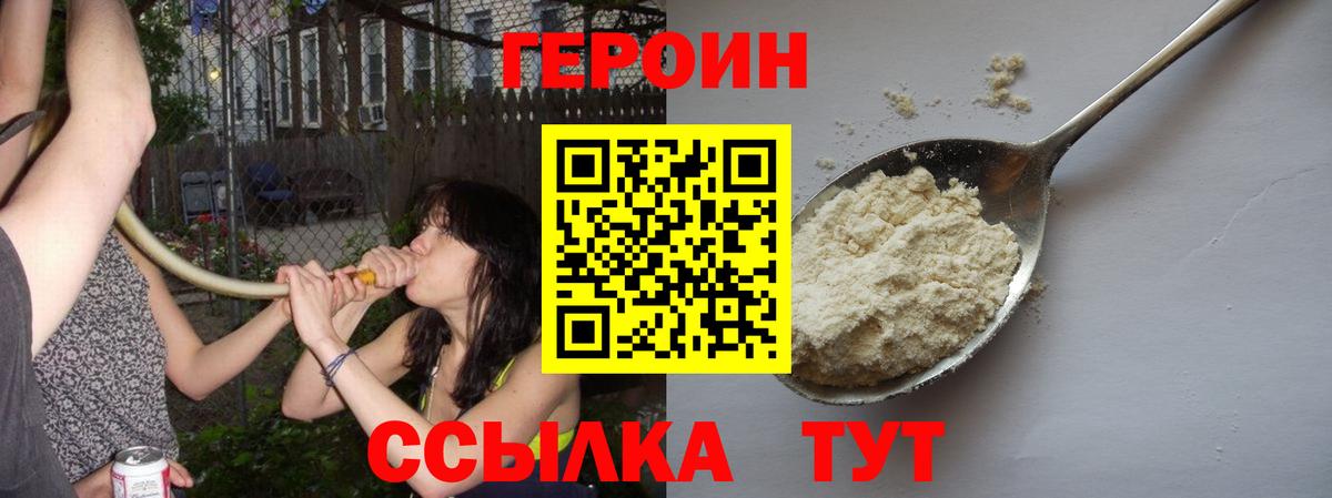 Героин Афган  Вход с VPN  ГЕРОИН  Кировск 
