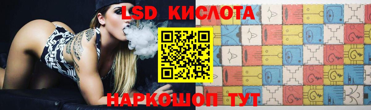 ЛСД экстази ecstasy  Лсд 25 экстази ecstasy  Вход с VPN  Кировск 