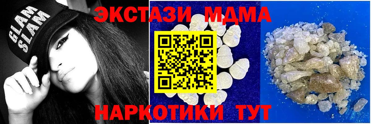 MDMA кристаллы  Вход с VPN  MDMA  Кировск 