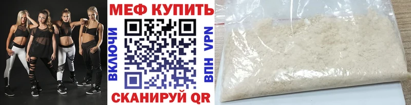 МЯУ-МЯУ кристаллы блэк спрут вход Кировск