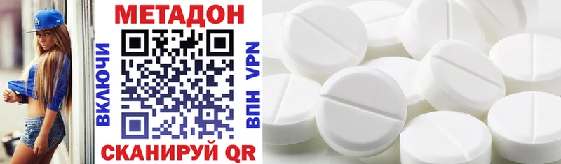 МЕТАДОН methadone Кировск