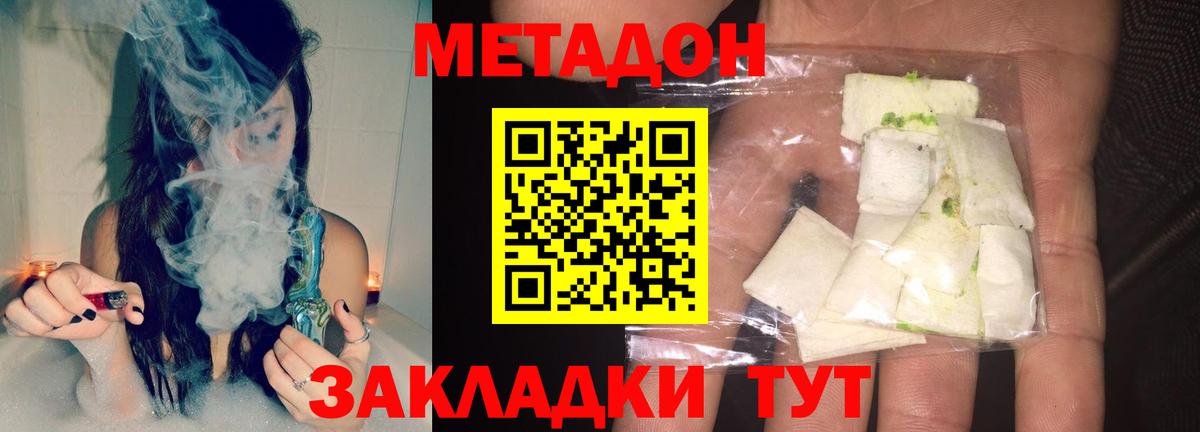 МЕТАДОН белоснежный  Вход с VPN  МЕТАДОН кристалл  Кировск 