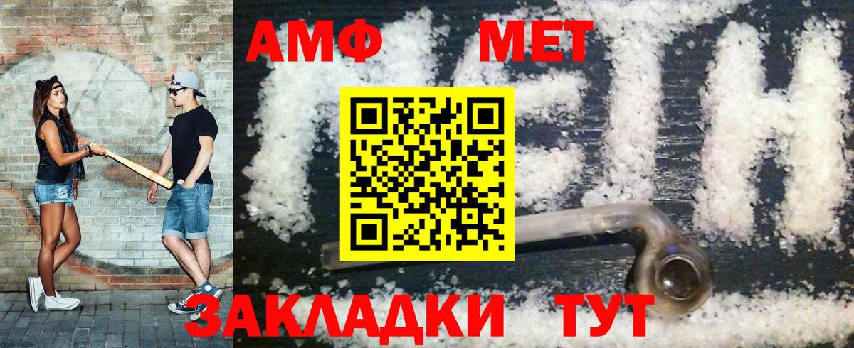 Метамфетамин Methamphetamine  Вход с VPN  Метамфетамин Methamphetamine  Кировск 
