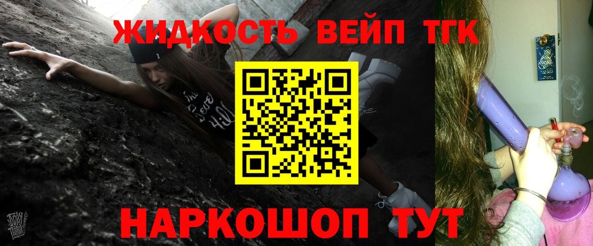 Кировск  Дистиллят ТГК вейп с тгк  hydra   Вход с VPN  продажа наркотиков 
