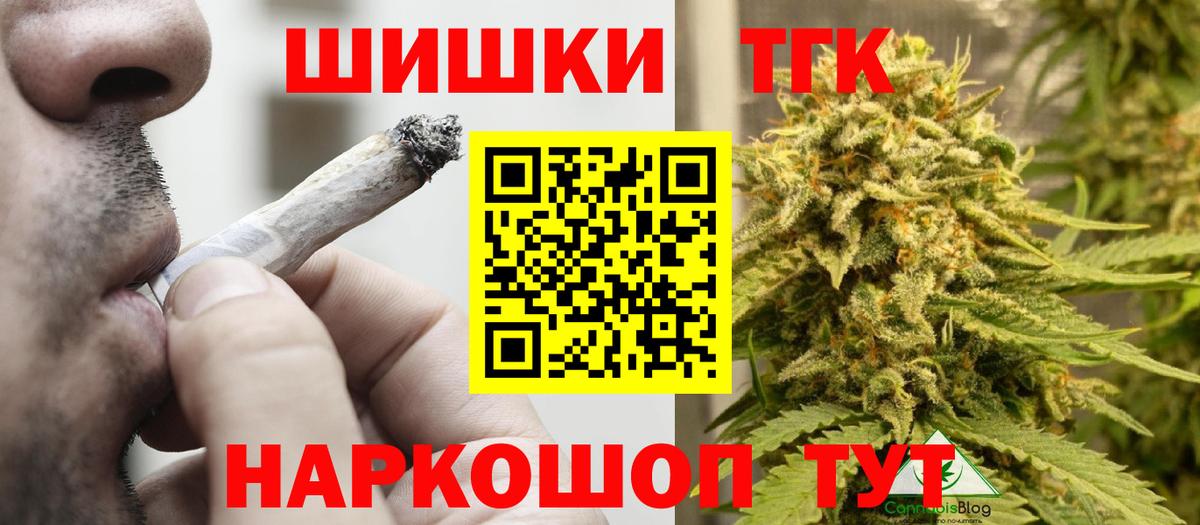 МАРИХУАНА THC 21%  Бошки Шишки LSD WEED  Кировск  Канабис Bruce Banner  Канабис ГИДРОПОН  Вход с VPN 